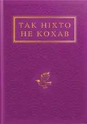 Переглянути уривок