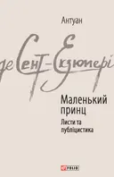 Переглянути уривок