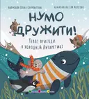 Переглянути уривок