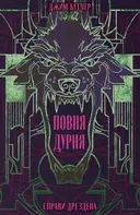 Переглянути уривок