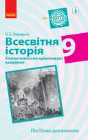 Переглянути уривок
