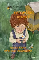 Переглянути уривок