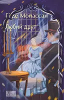 Переглянути уривок