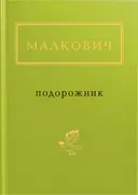 Переглянути уривок