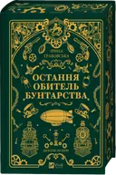 Переглянути уривок
