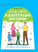 Переглянути уривок