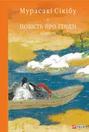 Переглянути уривок
