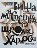 Переглянути уривок