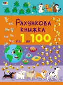 Переглянути уривок