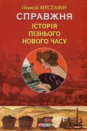 Переглянути уривок