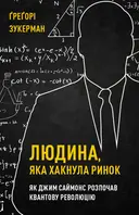 Переглянути уривок