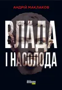 Переглянути уривок