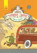 Переглянути уривок
