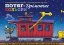 Переглянути уривок