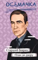 Переглянути уривок