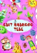 Переглянути уривок