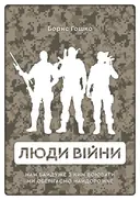 Переглянути уривок