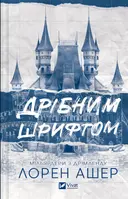 Переглянути уривок