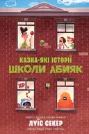 Переглянути уривок