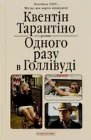 Переглянути уривок