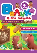 Переглянути уривок