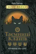 Переглянути уривок