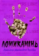 Переглянути уривок