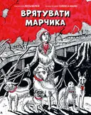 Переглянути уривок