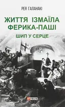Переглянути уривок