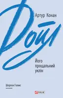 Переглянути уривок