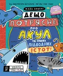 Переглянути уривок