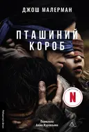 Переглянути уривок