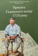 Переглянути уривок