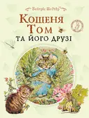 Переглянути уривок