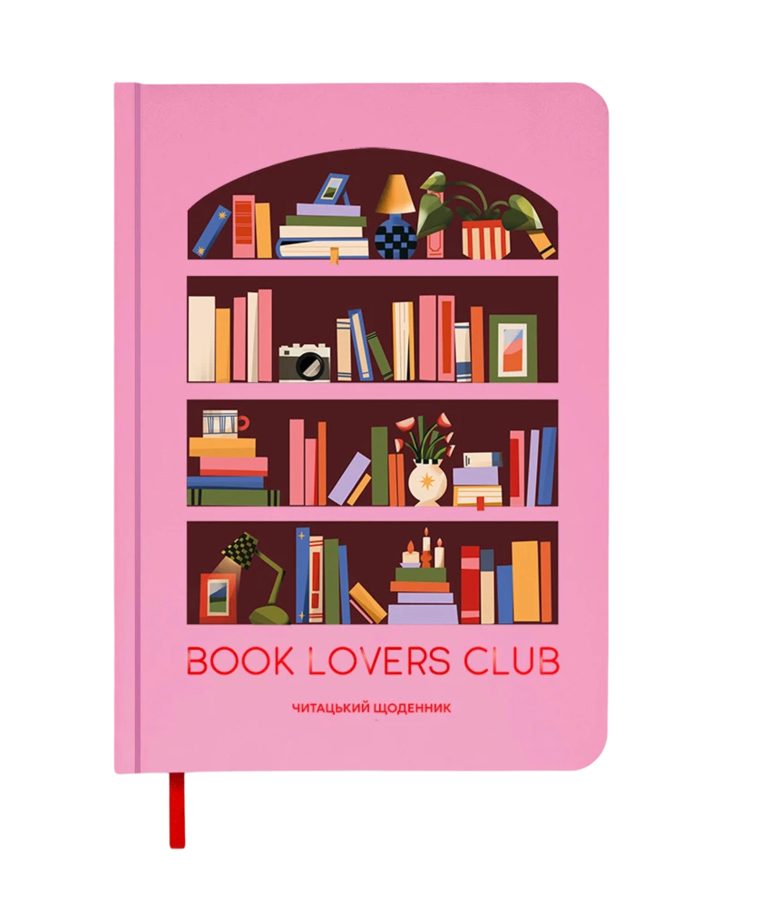 Щоденник читацький "Book lovers club" рожевий