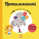 Переглянути уривок