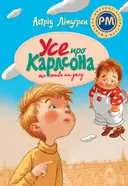 Переглянути уривок