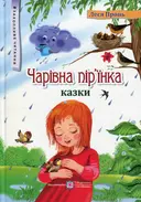 Переглянути уривок