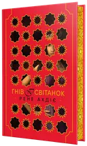 Переглянути уривок