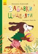 Переглянути уривок