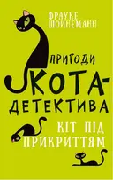 Переглянути уривок