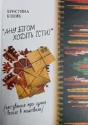 Переглянути уривок