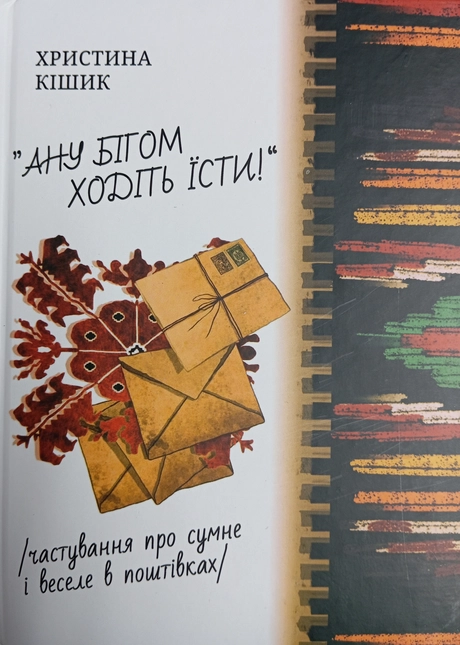 Ану бігом ходіть їсти