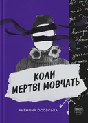 Переглянути уривок