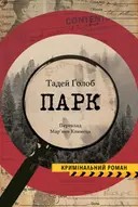 Переглянути уривок