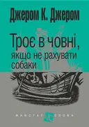 Переглянути уривок