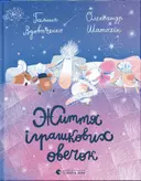 Переглянути уривок