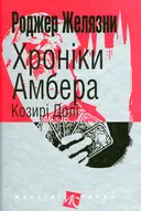 Переглянути уривок