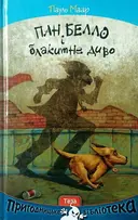 Переглянути уривок