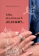 Переглянути уривок